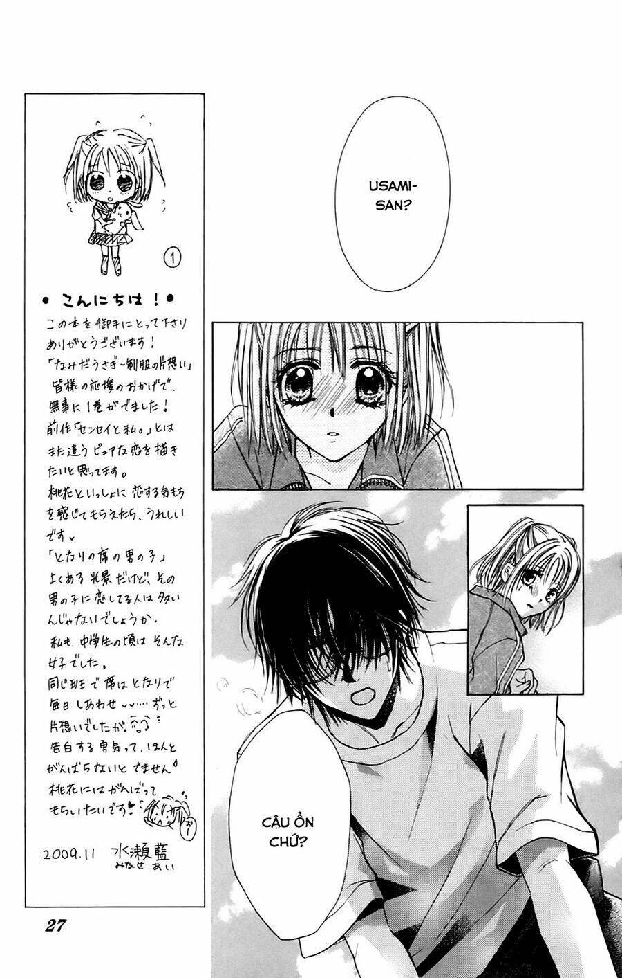 namida usagi - seifuku no kataomoi chapter 1 30