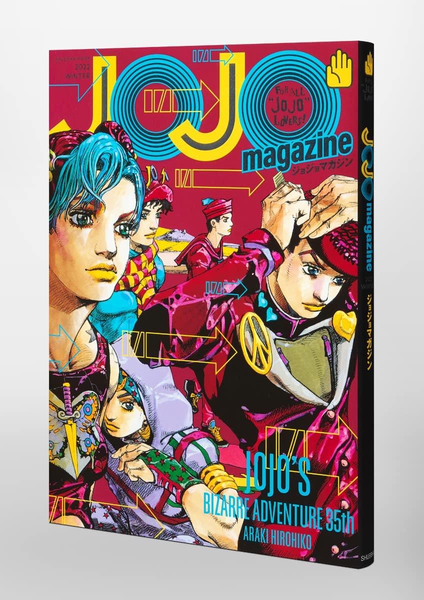 Jojo Magazine 2022 Winter (Japanese Edition)