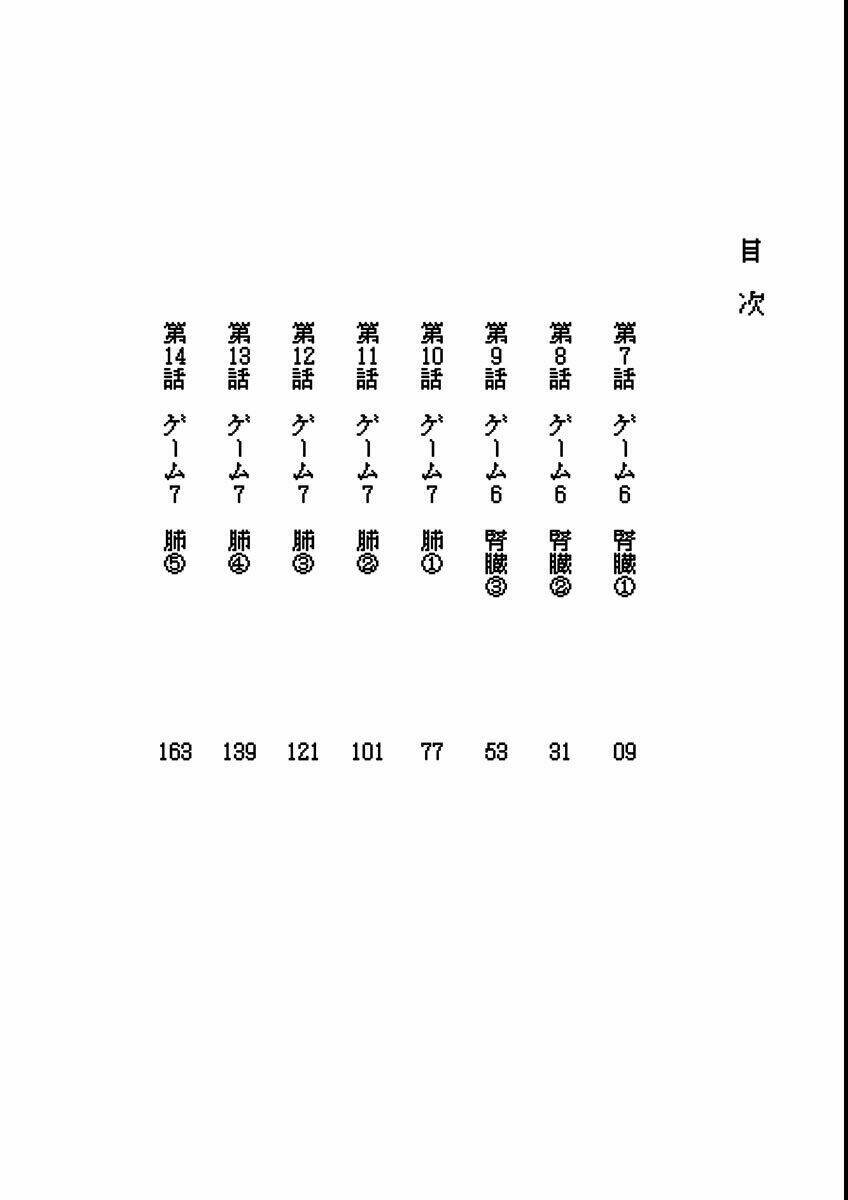 tomogui kyoushitsu chapter 7 9