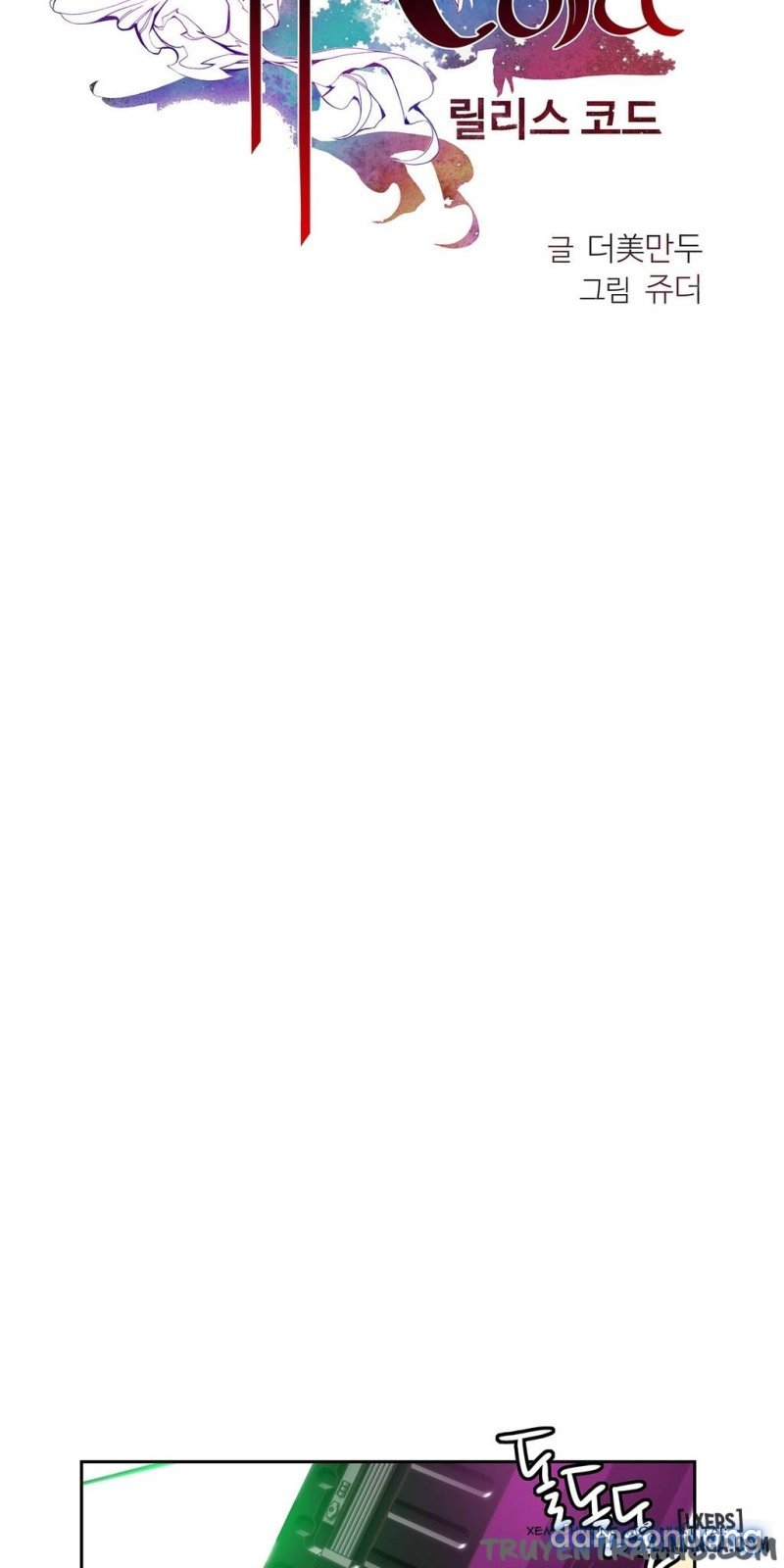 lilith cord chapter 14 4