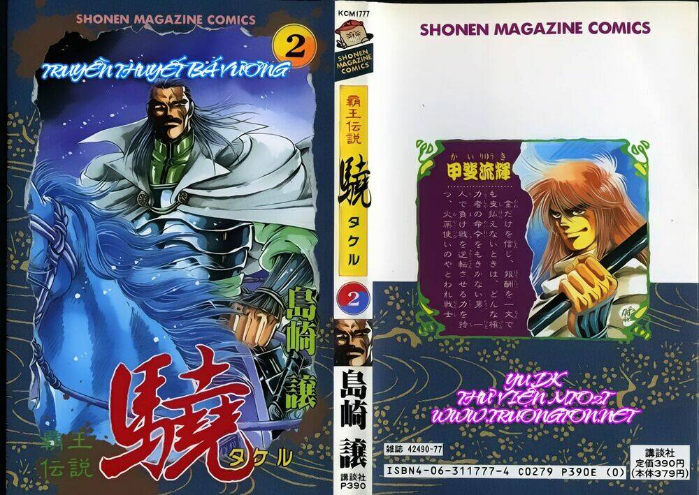 haou densetsu takeru chapter 6 1