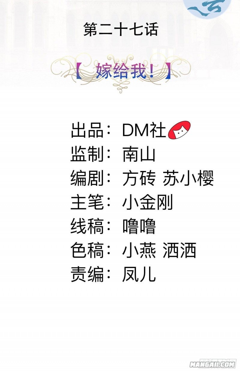 công chúa phản diện trong truyền thuyết chapter 27 2