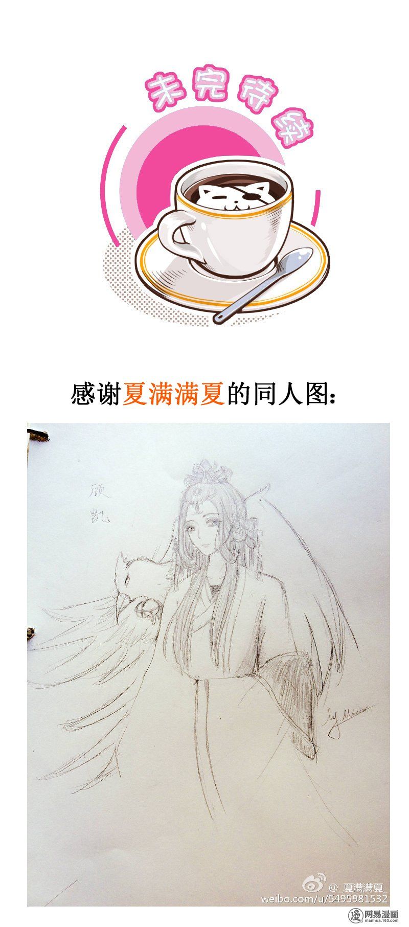 hoàng thượng đoạn tụ! đừng chạm vào ta chapter 120 10