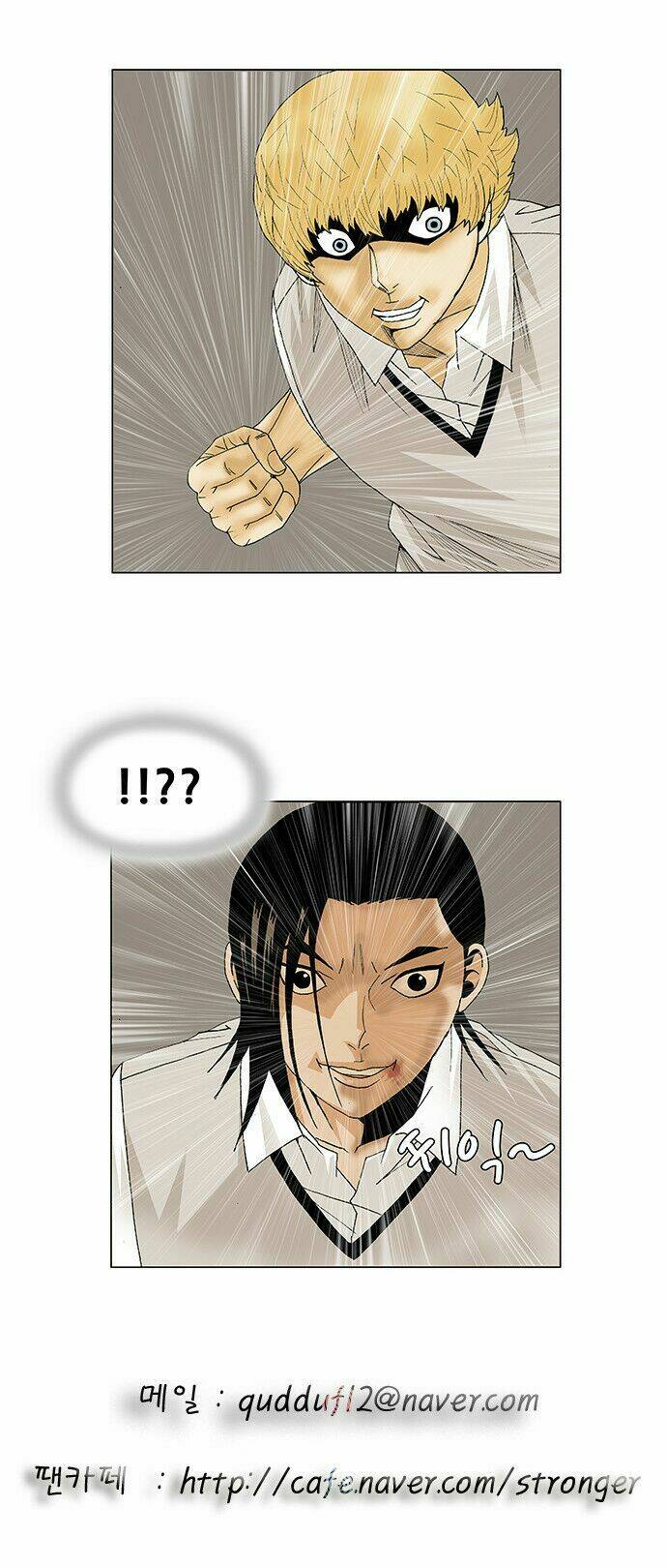 ultimate legend: kang hae hyo chapter 93 44