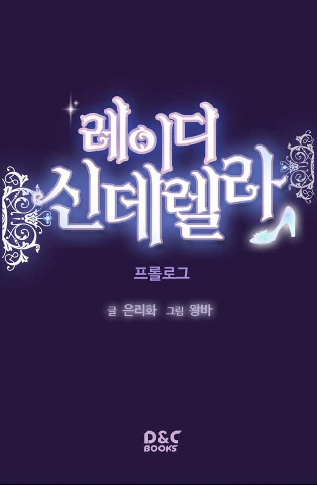 tuyển tập các chương prologue hàn chapter 19 3