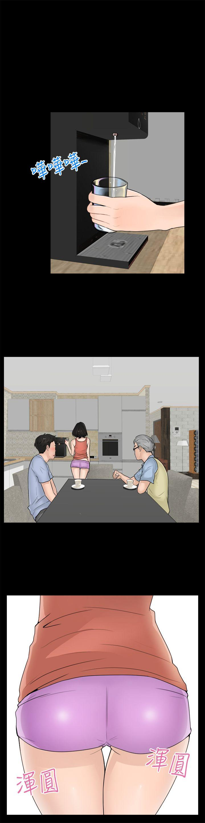 thầm kín chapter 1 12