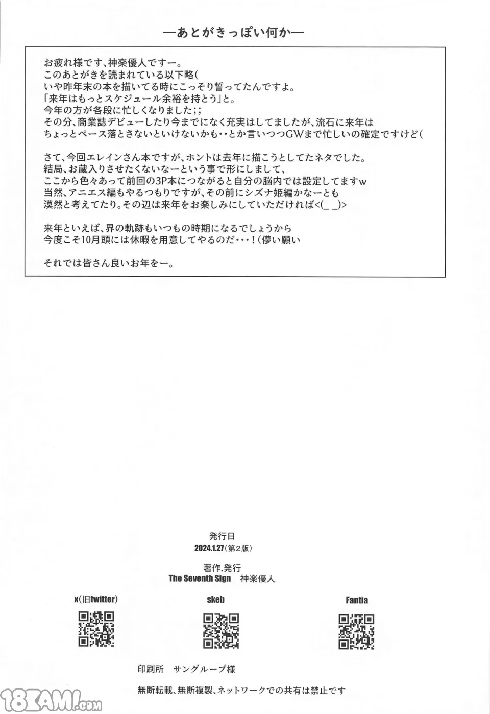 hương tình chapter 1 21