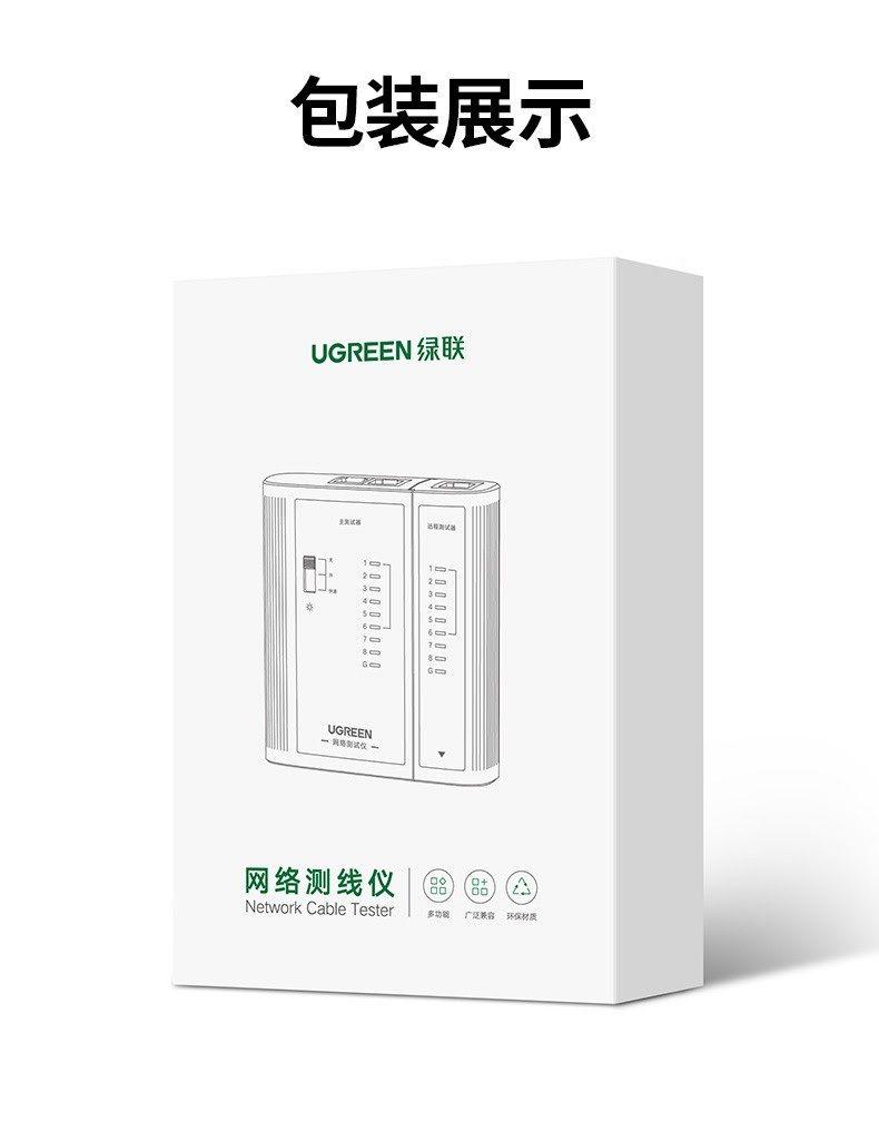 Ugreen UG10950NW167TK Cable Tester Network & Telephone - HÀNG CHÍNH HÃNG