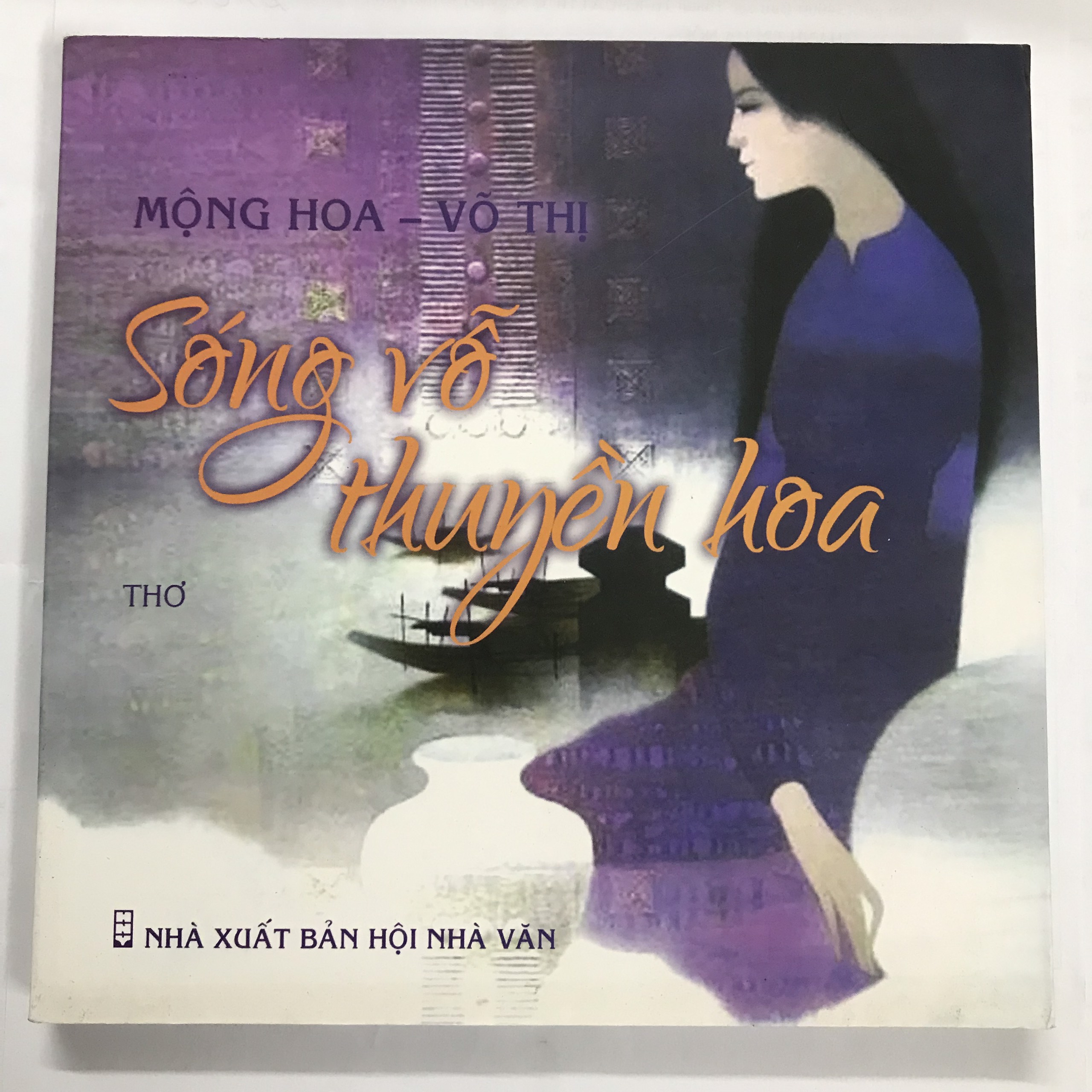 Sóng vỗ thuyền hoa (thơ)