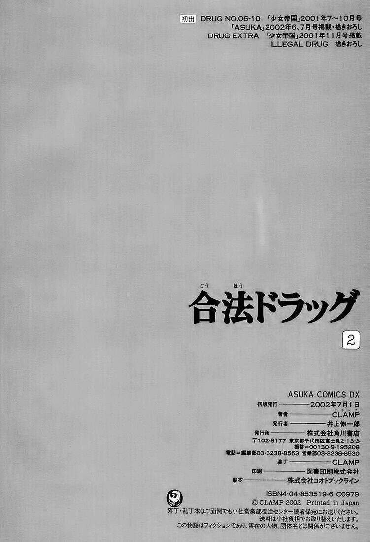 gohou drug chapter 10.2 8