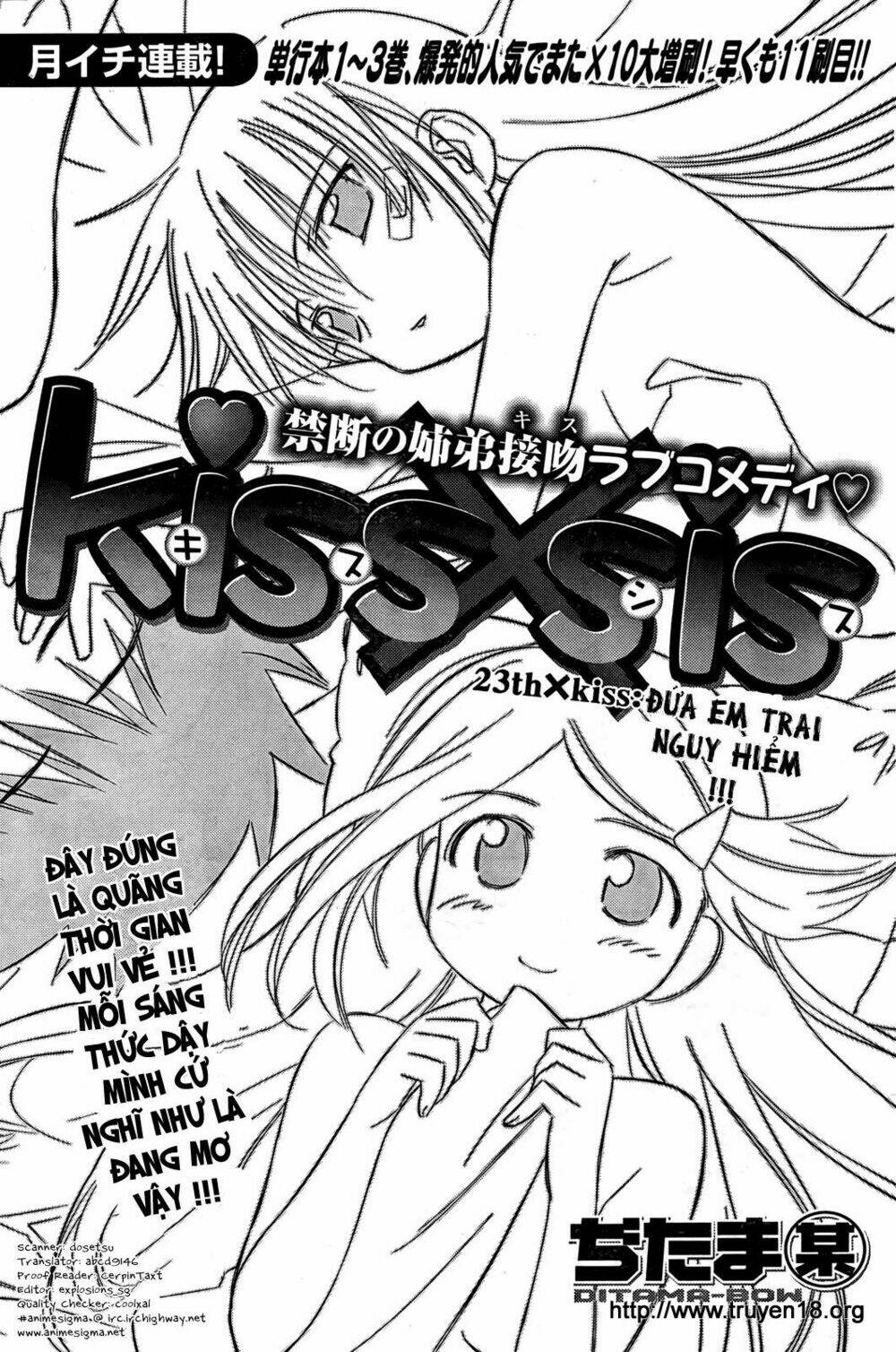 kiss x sis chapter 23 5