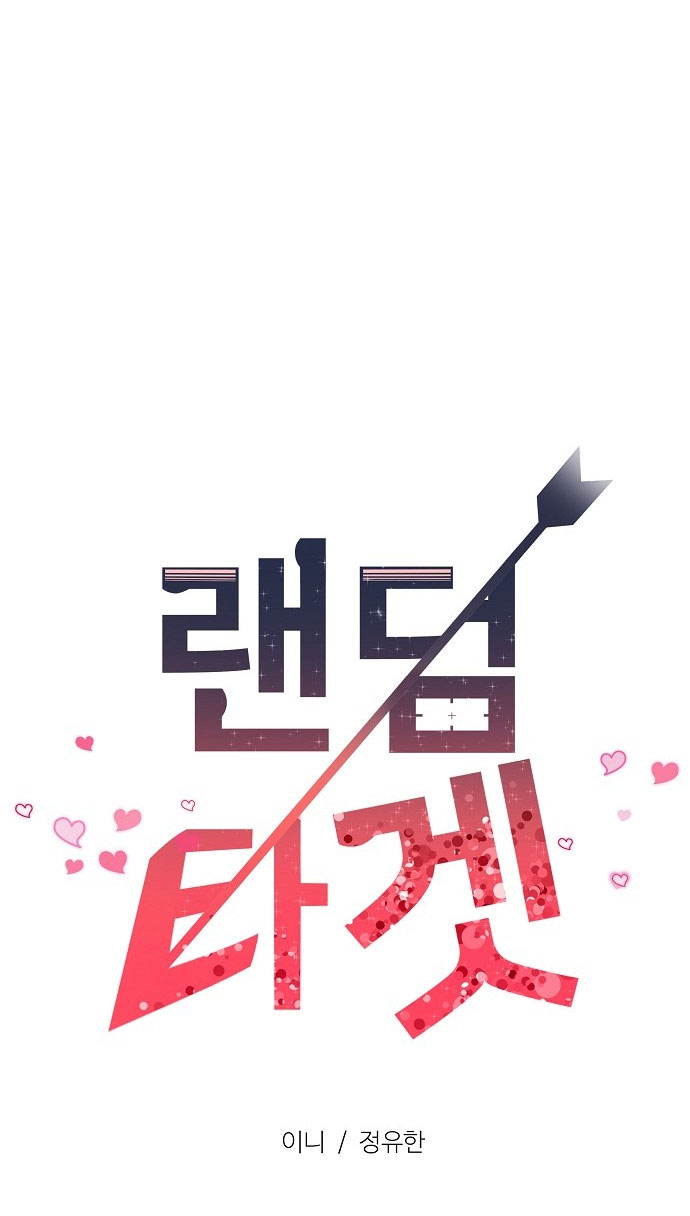 random target - mục tiêu ngẫu nhiên chapter 2.1 23