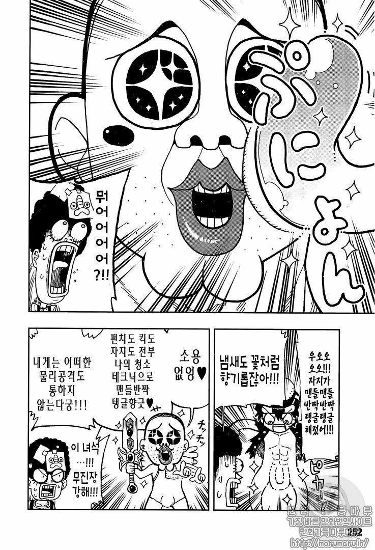 đảo hải tặc - one piece chapter 906.1 13