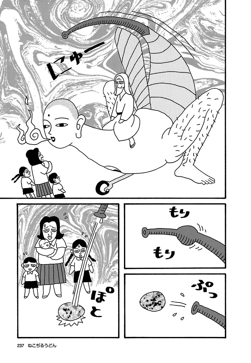 nekojiru udon chapter 24 4