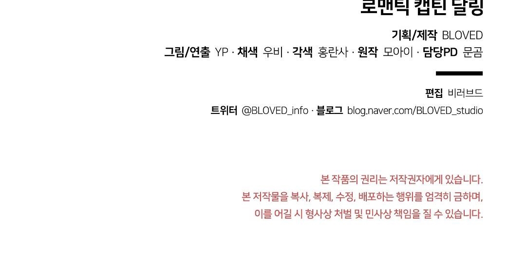 đại úy lãng mạn thân yêu của tôi chapter 13 138