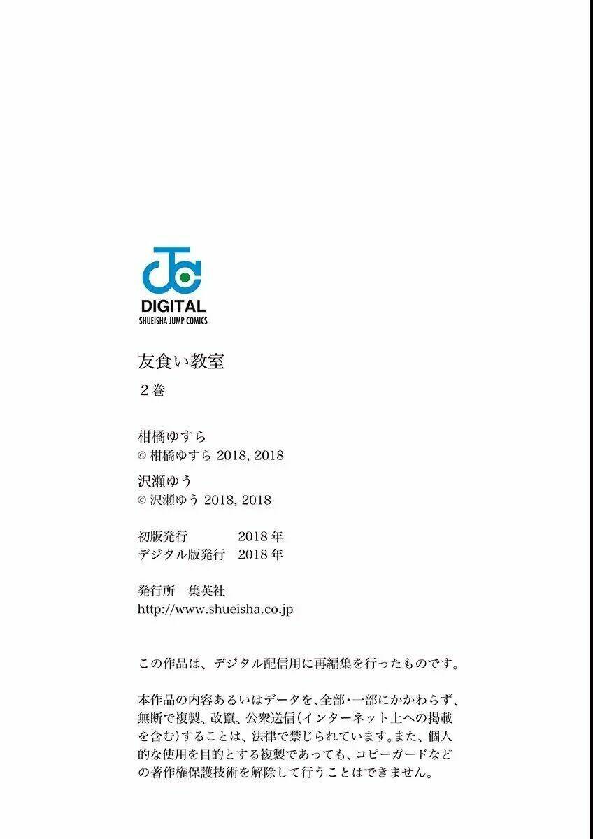 tomogui kyoushitsu chapter 14 27