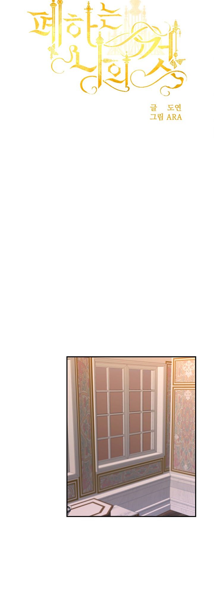 bệ hạ là của tôi chapter 25 8