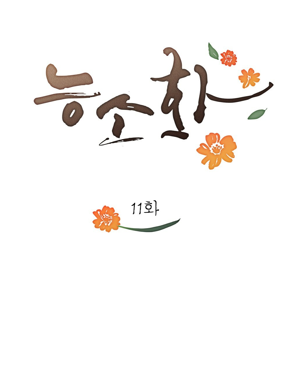 đăng tiêu hoa chapter 11 55