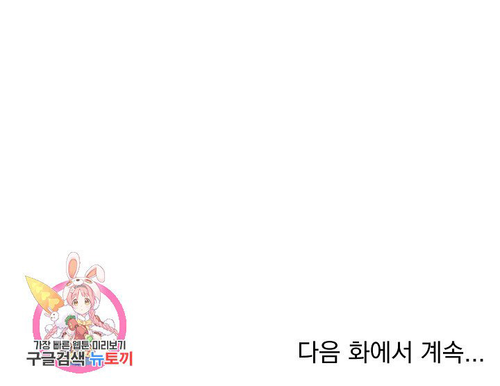 thở chung bầu không khí chapter 11 87