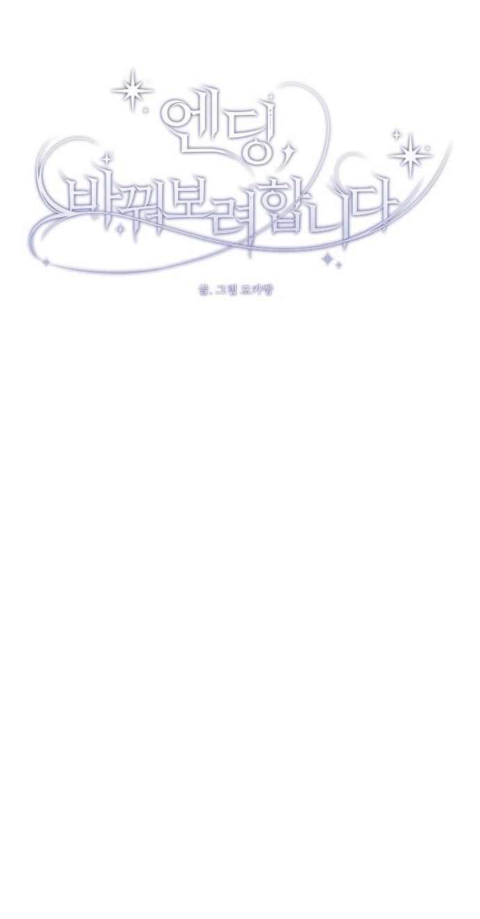 tôi sẽ thay đổi kết cục chapter 22.1 28