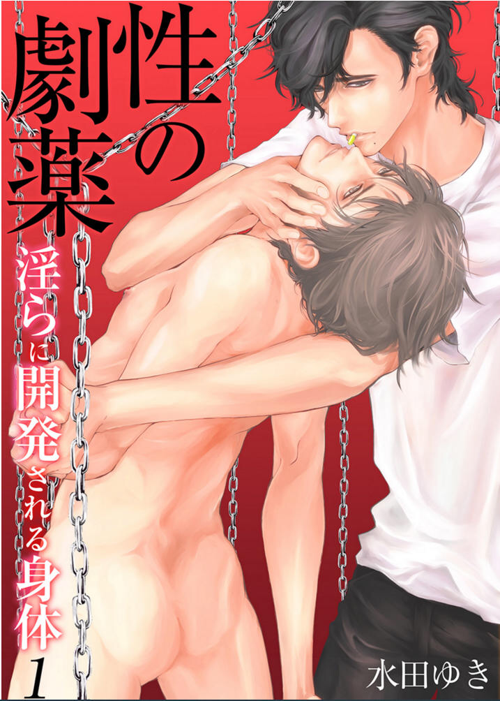 sei no gekiyaku chapter 1 1