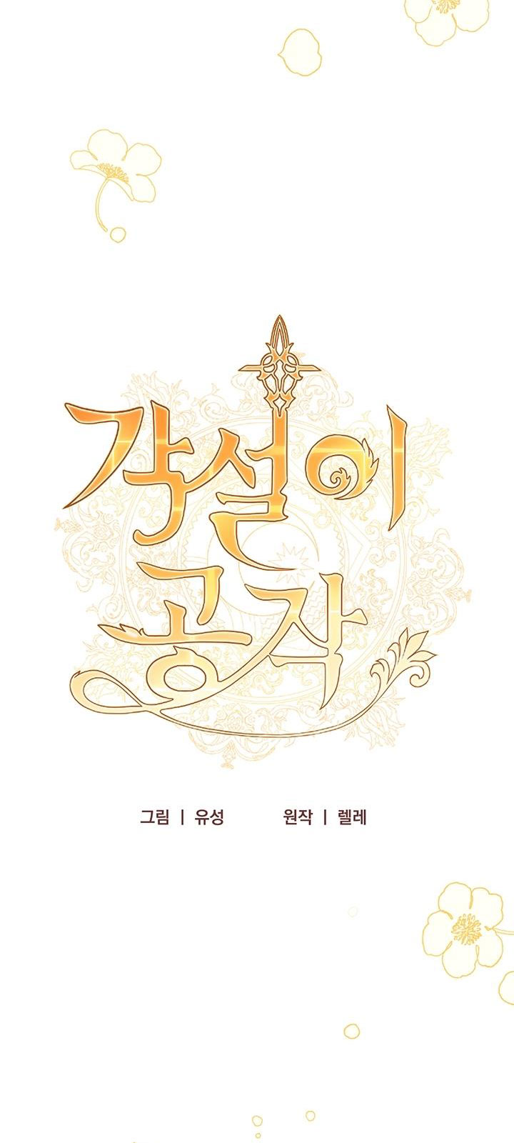 đây là cuộc hôn nhân lừa đảo chapter 4.1 2