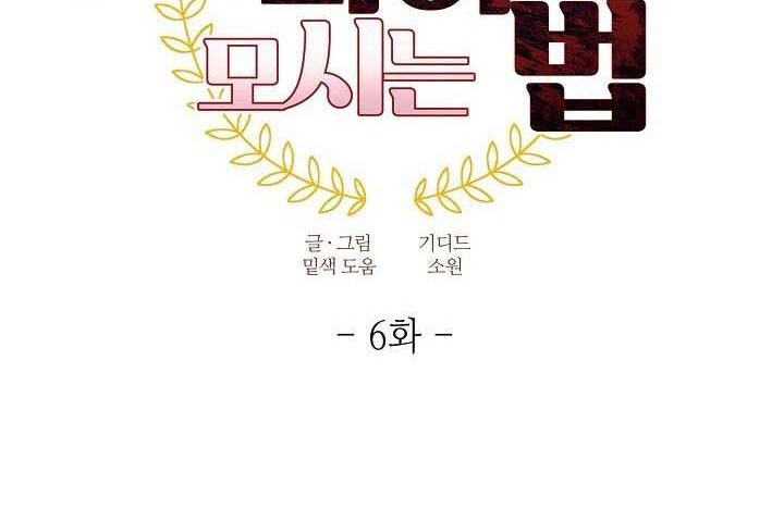 chinh phục quý ngài ma cà rồng chapter 6 65