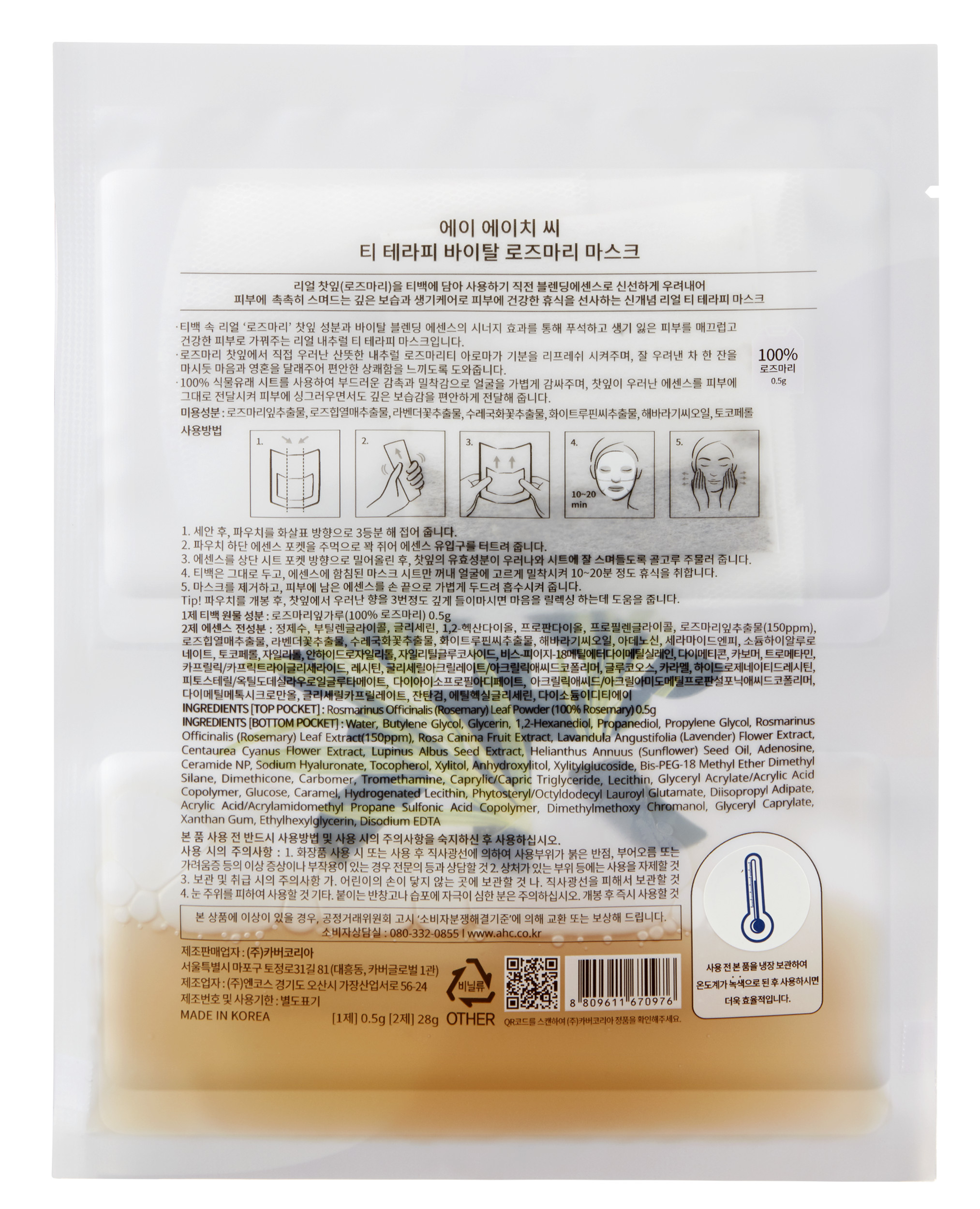 Mặt Nạ Lá Hương Thảo AHC Tea Therapy Vital Rosemary 1 Miếng