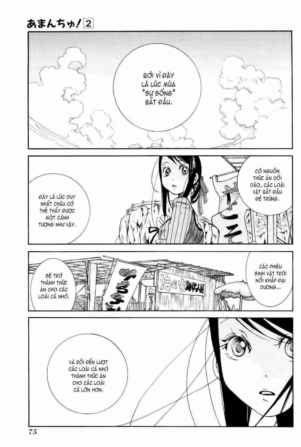 amanchu! người của biển chapter 9 16