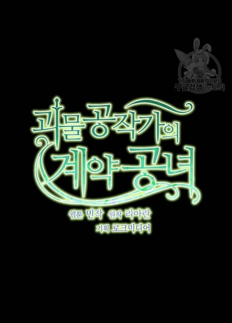 khế ước của nữ công tước quái vật chapter 148 16