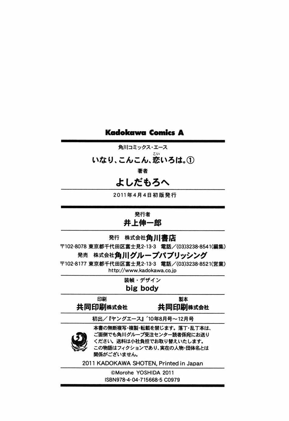 inari, konkon, koi iroha chapter 5 36