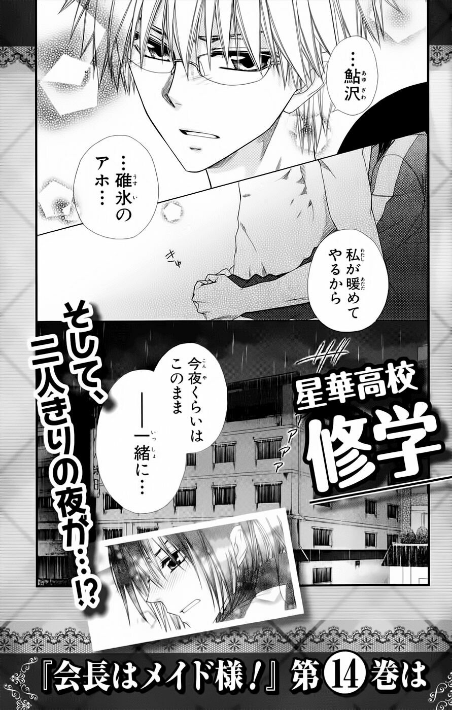 khi sếp là hầu bàn chapter 60.5 20