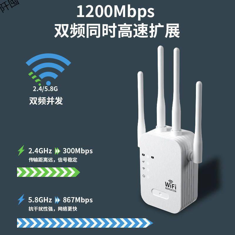 Bộ khuếch đại tín hiệu wifi phong cách mới nhất mở rộng không dây tần số kép 1200M Bộ khuếch đại tín hiệu mạng 5G Bộ lặp tại nhà