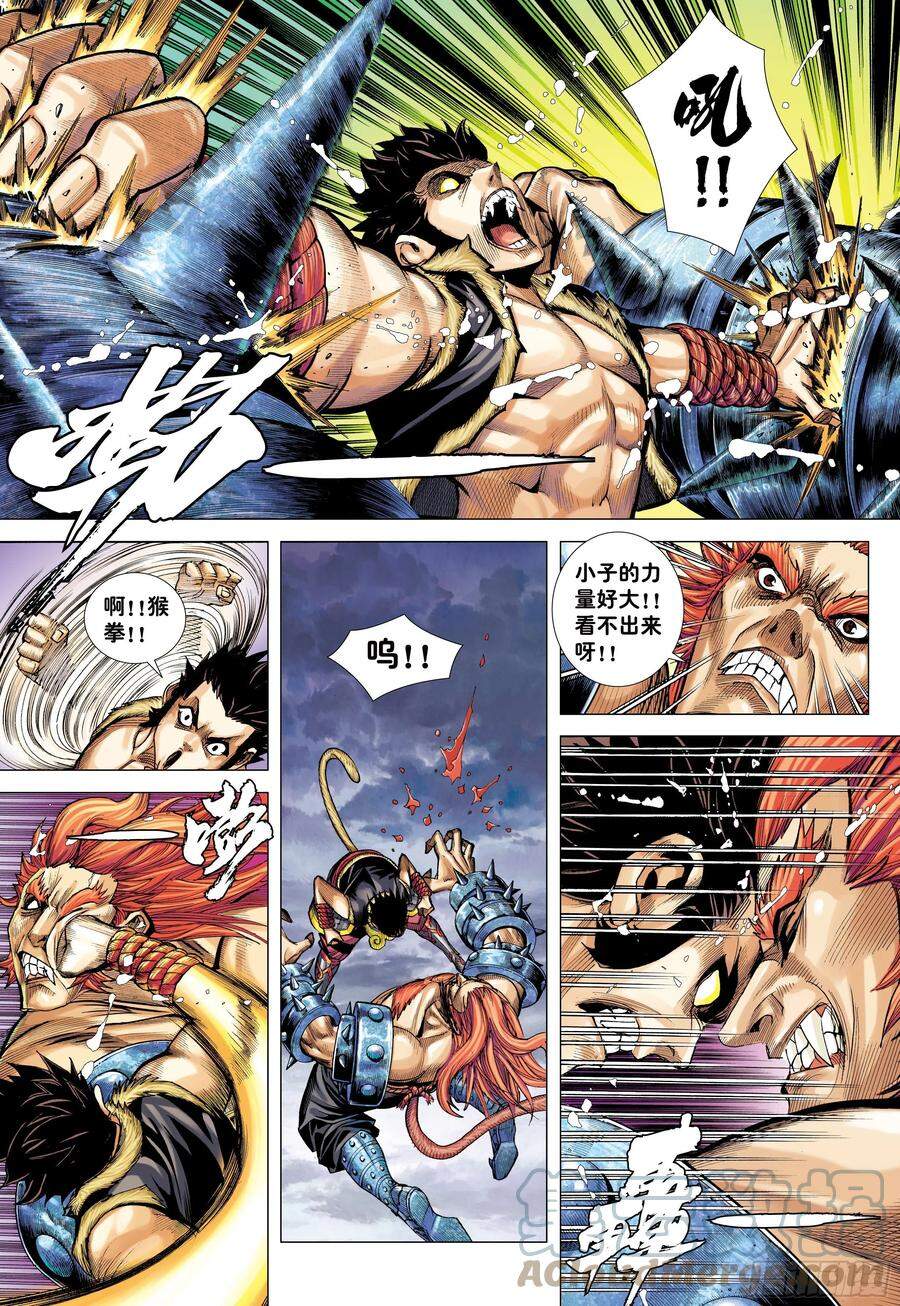 đại viên hồn - tây du tiền truyện chapter 10 8