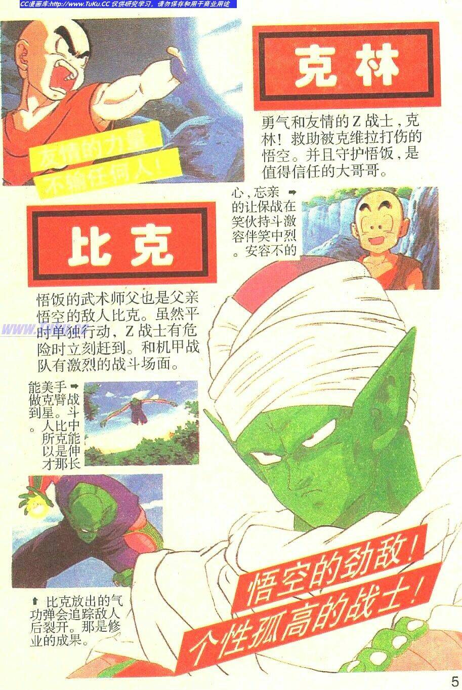 anh trai frieza: coolers chapter 1 6