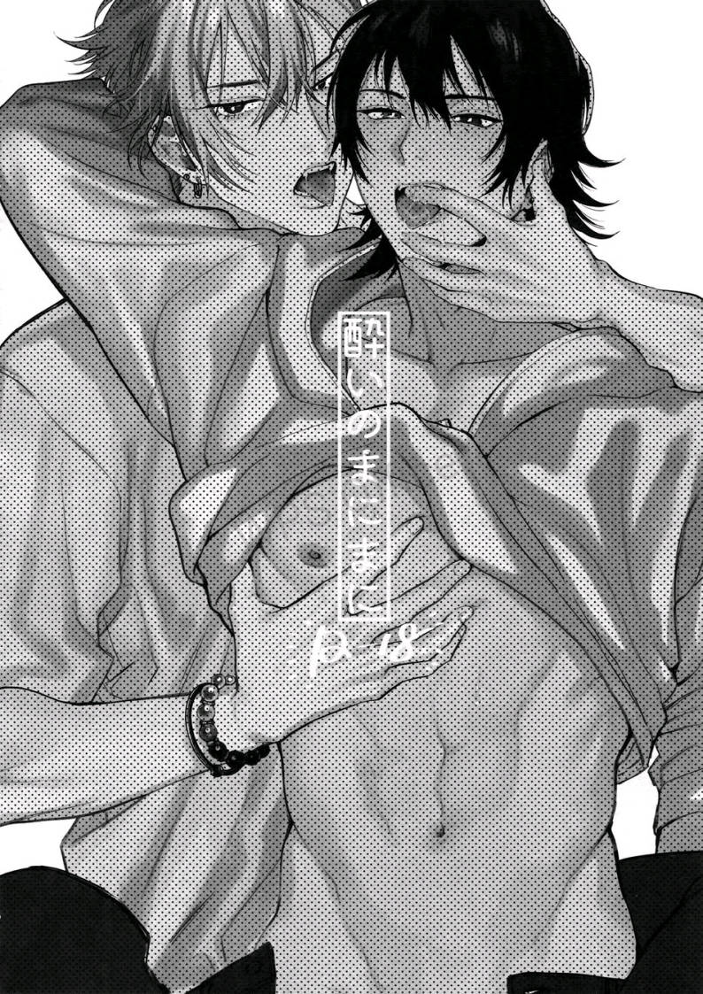 yoi no manimani - hypnosis mic dj chapter 1.1 3