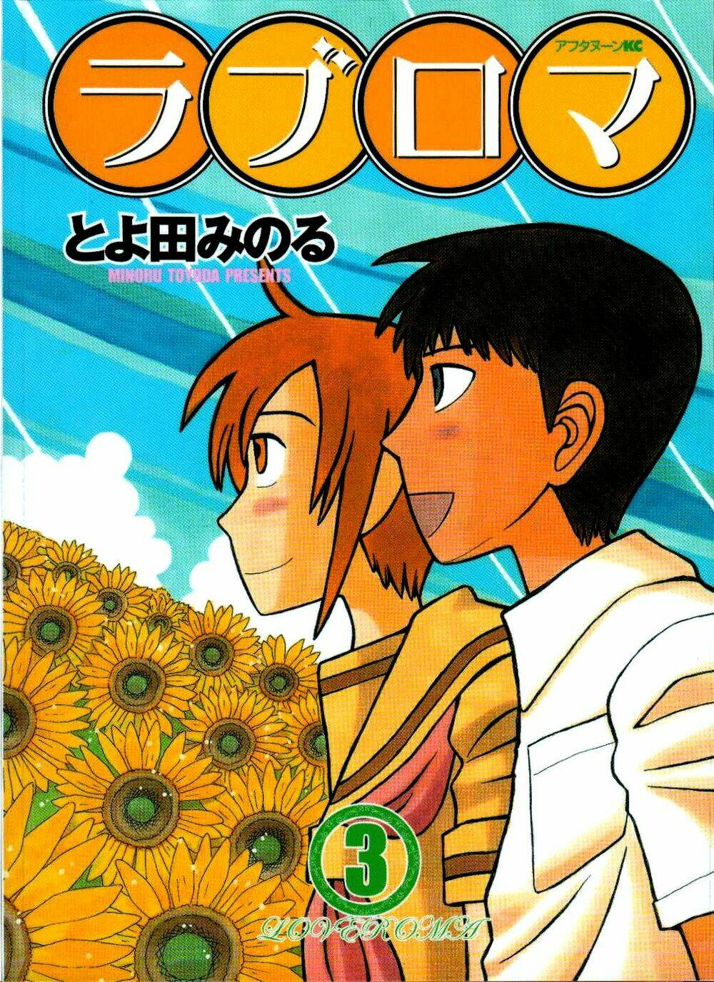 love roma chapter 12 4