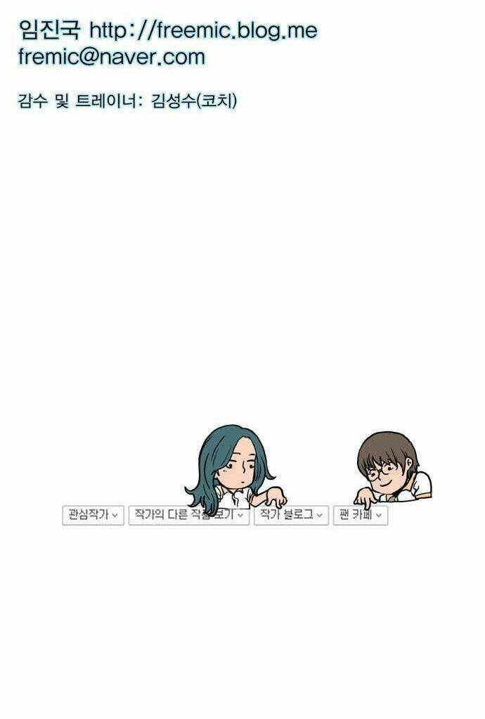 green boy chapter 19 33