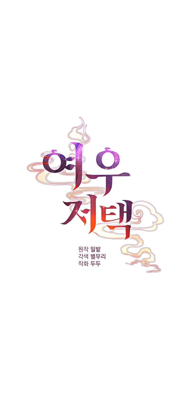 Căn Nhà Của Hồ Ly chapter 7.1 - Trang 9