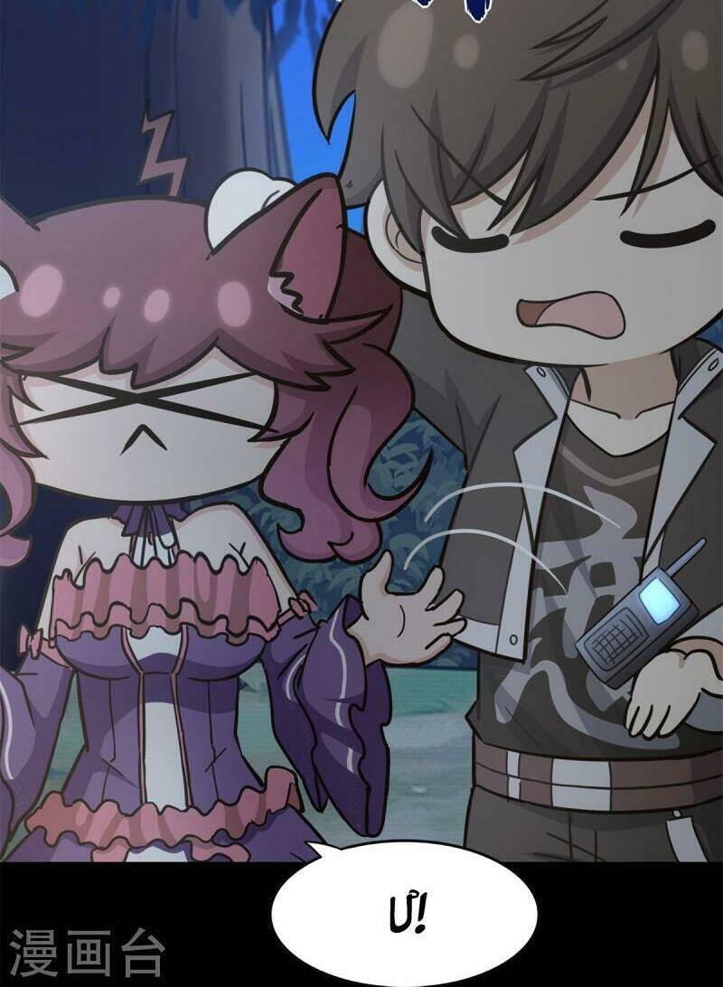 bạn gái virus của tôi chapter 343 57