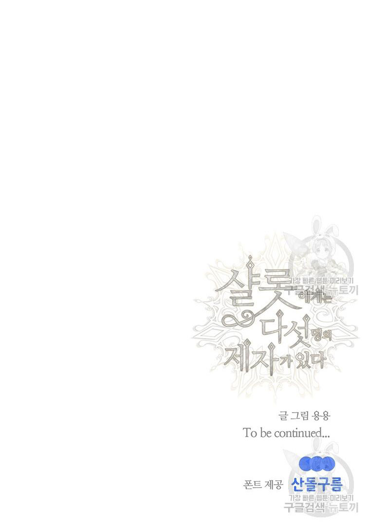 năm môn đệ của charlotte chapter 189.2 26