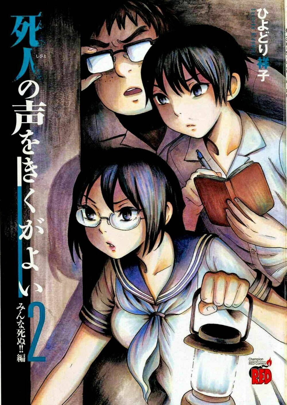 shibito no koe o kiku ga yoi chapter 7 2