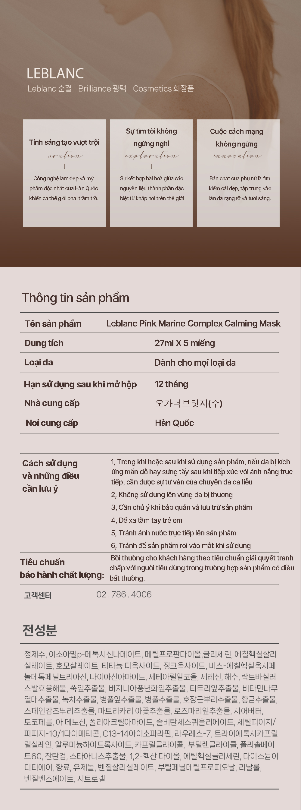 Sey 10 hộp mặt nạ làm dịu và tạo độ bóng cho da Leblanc Pink Marine Complex Calming Mask Hộp 5 miếng