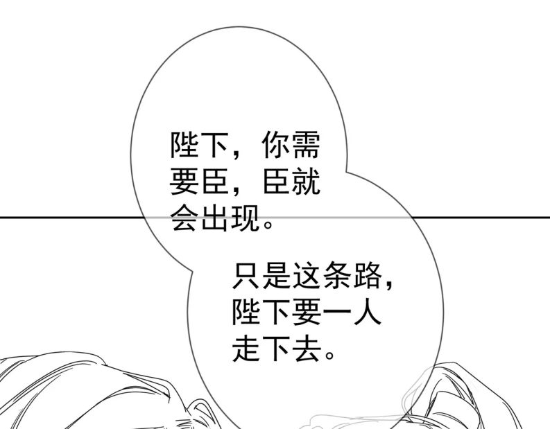 nhân vật chính chỉ muốn yêu đương chapter 78 11