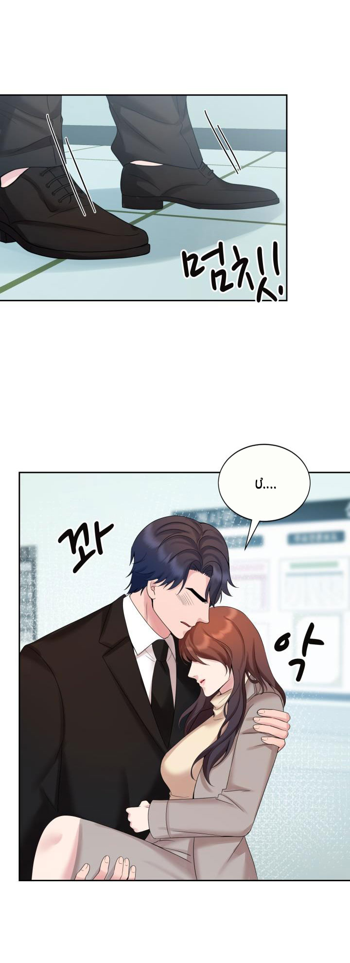 [18+] vì điên nên kết hôn chapter 28.2 2