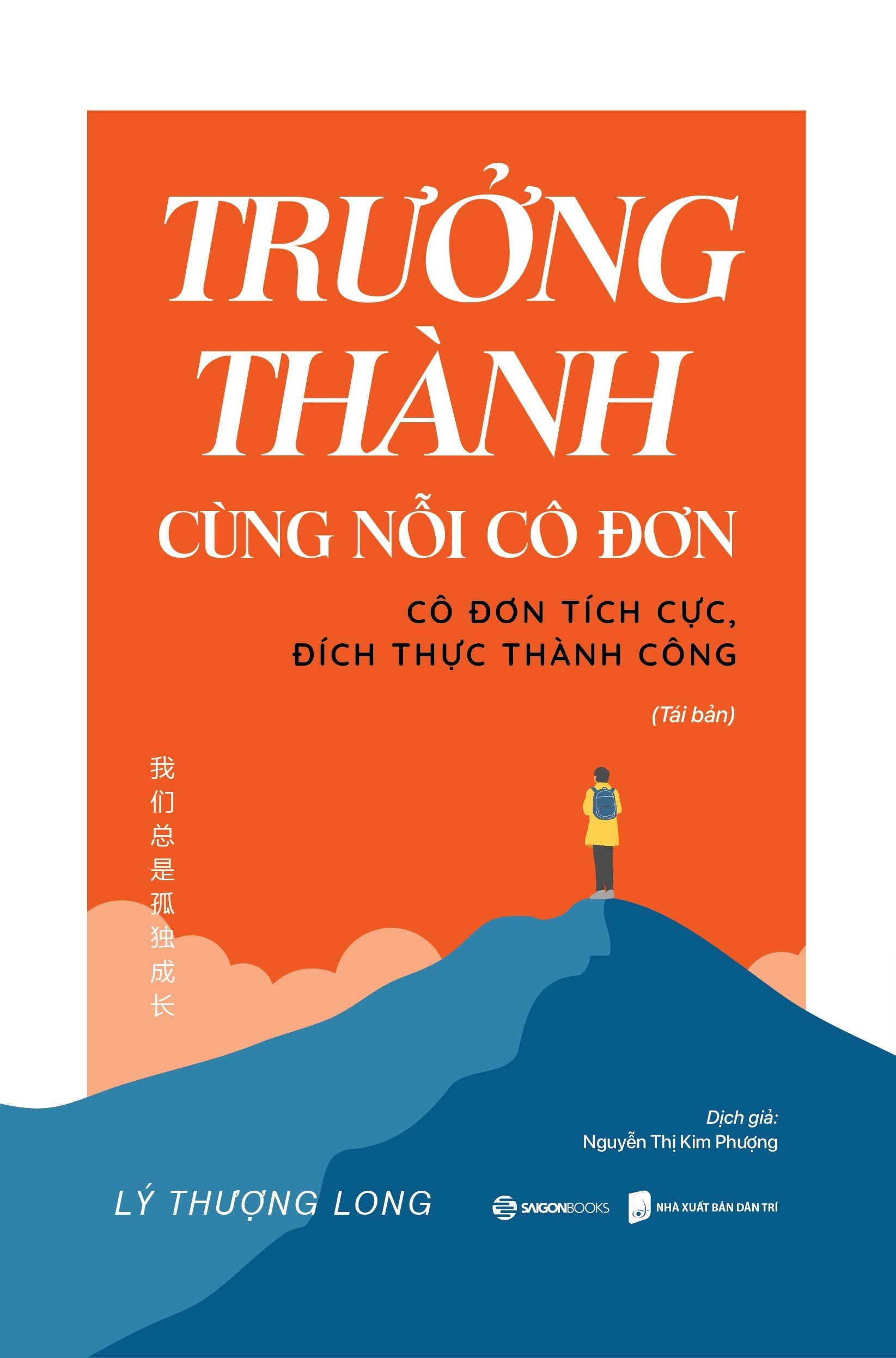 Trưởng Thành Cùng Nỗi Cô Đơn