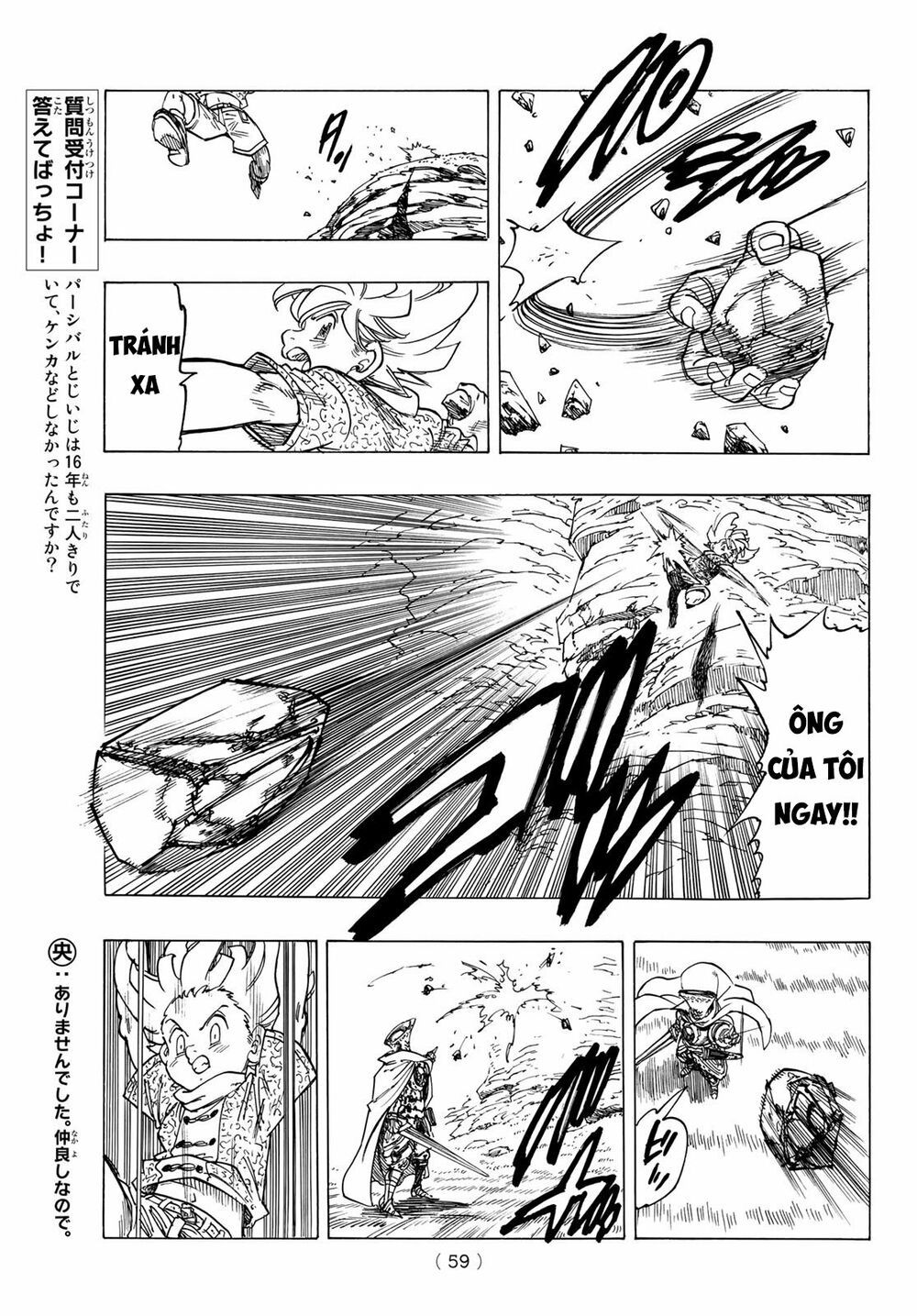 mokushiroku no yonkishi chapter 1 45