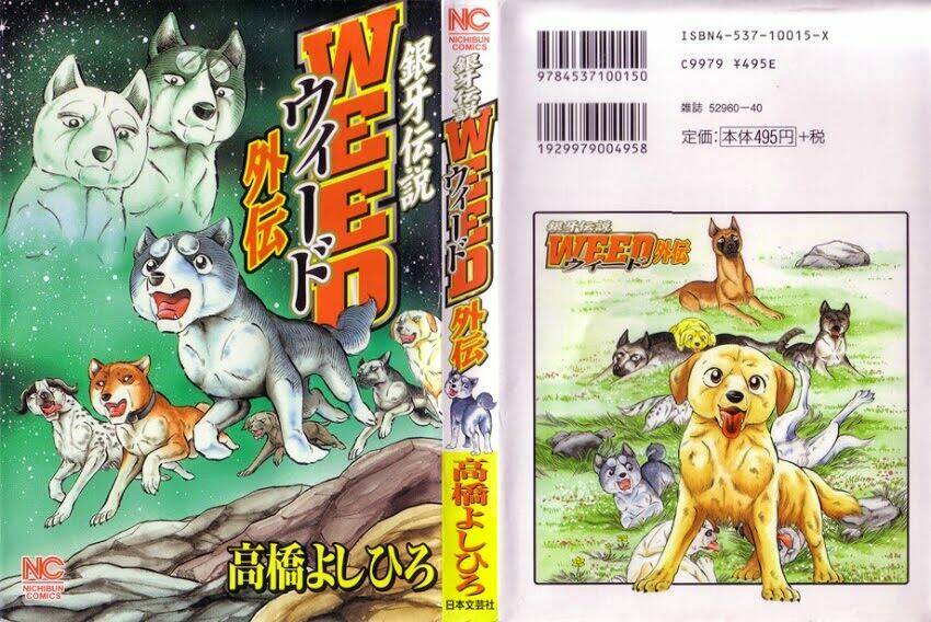 ginga densetsu weed gaiden chapter 1 1