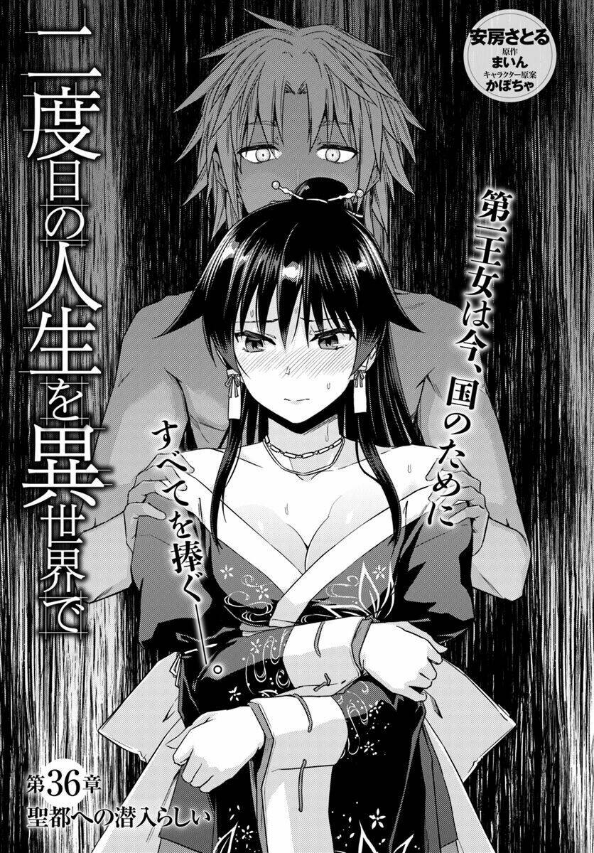 nidome no jinsei wo isekai de chapter 36 2