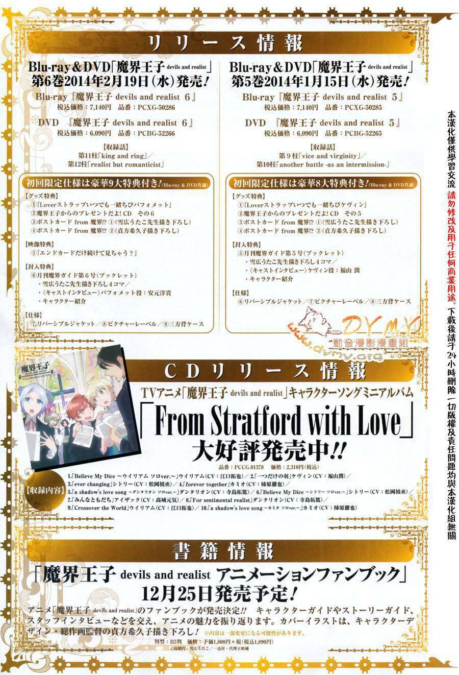 phong ấn triệu hồi ác quỷ dantalion chapter 49 3